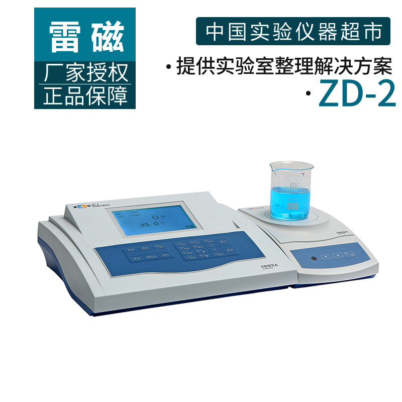上海雷磁ZD-2自动电位滴定仪电磁阀控制滴液数显实验室滴定仪在类目 五金/工具, 仪器仪表, 其它仪表仪器中 - 来自Buy2taobao.com提供专业的淘宝代购服务