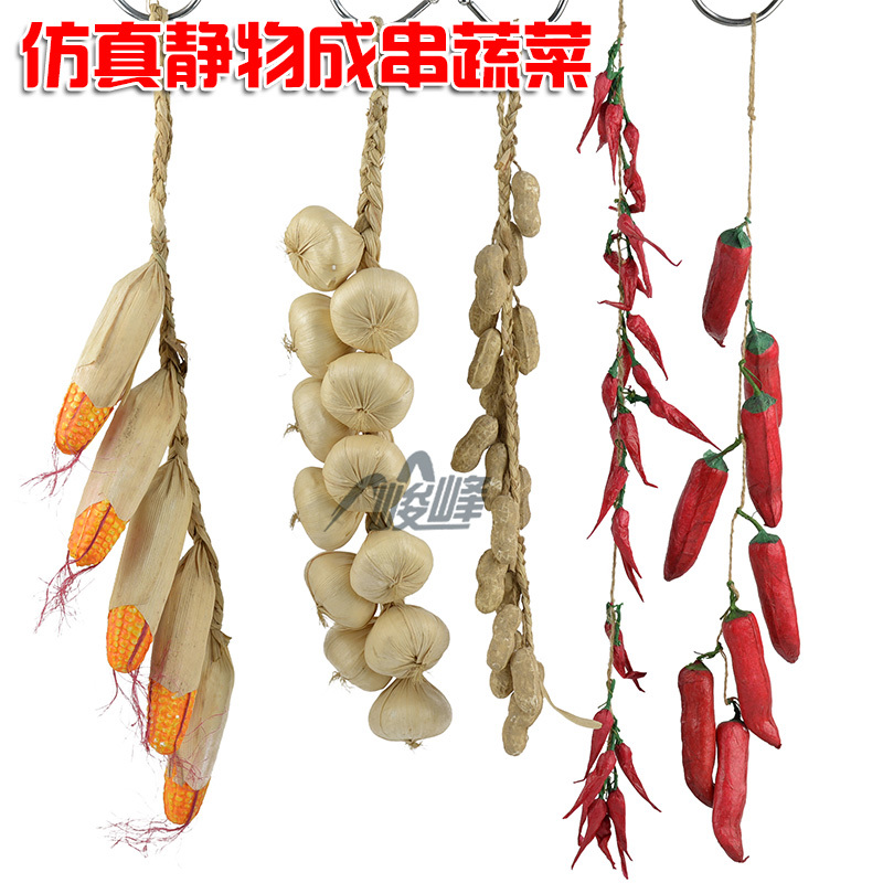 美术专用素描仿真蔬菜静物成串辣椒花生玉米大蒜水粉油画静物模型在类目 家居饰品, 花瓶/花器/仿真花/仿真饰品, 仿真水果中 - 来自Buy2taobao.com提供专业的淘宝代购服务