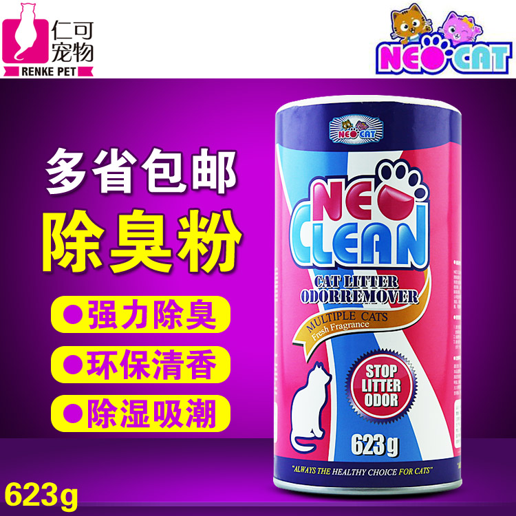 Jen can pet NEO Cat litter Deodorant powder natural Fresh Air 623g Cat Sand Deodorizesin the Pet/Pet food and supplies , Cat/Dog grooming cleaning supplies , Litter category - from Buy2taobao.com to provide professional Taobao agent buy service