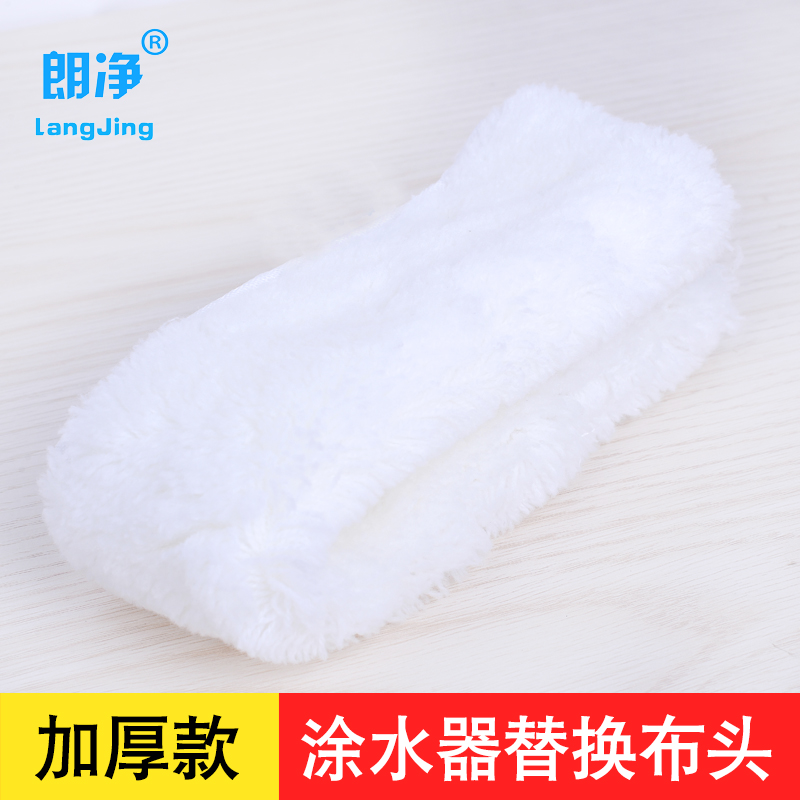 朗净35cm玻璃清洗工具涂水器替换布头伸缩杆擦窗器配件家用刮水器在类目 家庭/个人清洁工具, 家务/地板清洁用具, 玻璃清洁器及配件中 - 来自Buy2taobao.com提供专业的淘宝代购服务