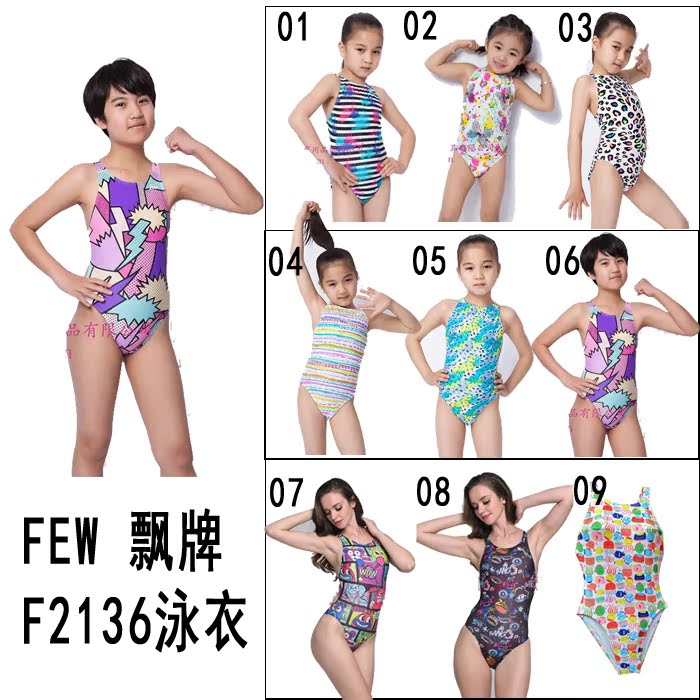 FEW飄 F2136花色泳衣在類目 運動/瑜伽/健身/球迷用品, 游泳, 連體泳衣中 - 來自Buy2taobao.com提供專業的淘寶代購服務