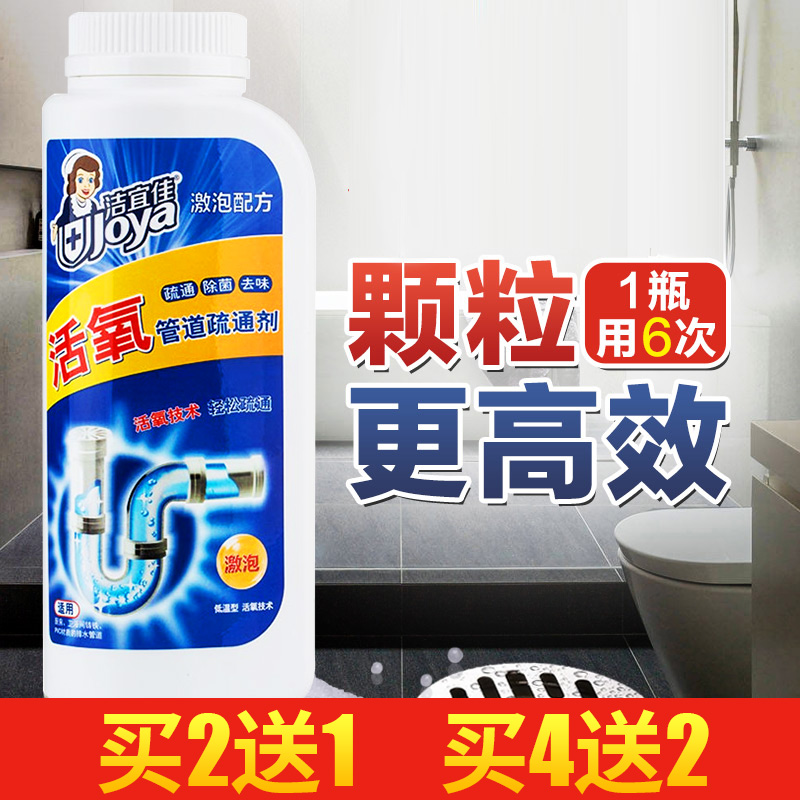 洁宜佳管道疏通剂通厨房下水道油污马桶除臭水管堵塞强溶解清洁剂在类目 洗护清洁剂/卫生巾/纸/香薰, 家庭环境清洁剂, 管道疏通剂中 - 来自Buy2taobao.com提供专业的淘宝代购服务
