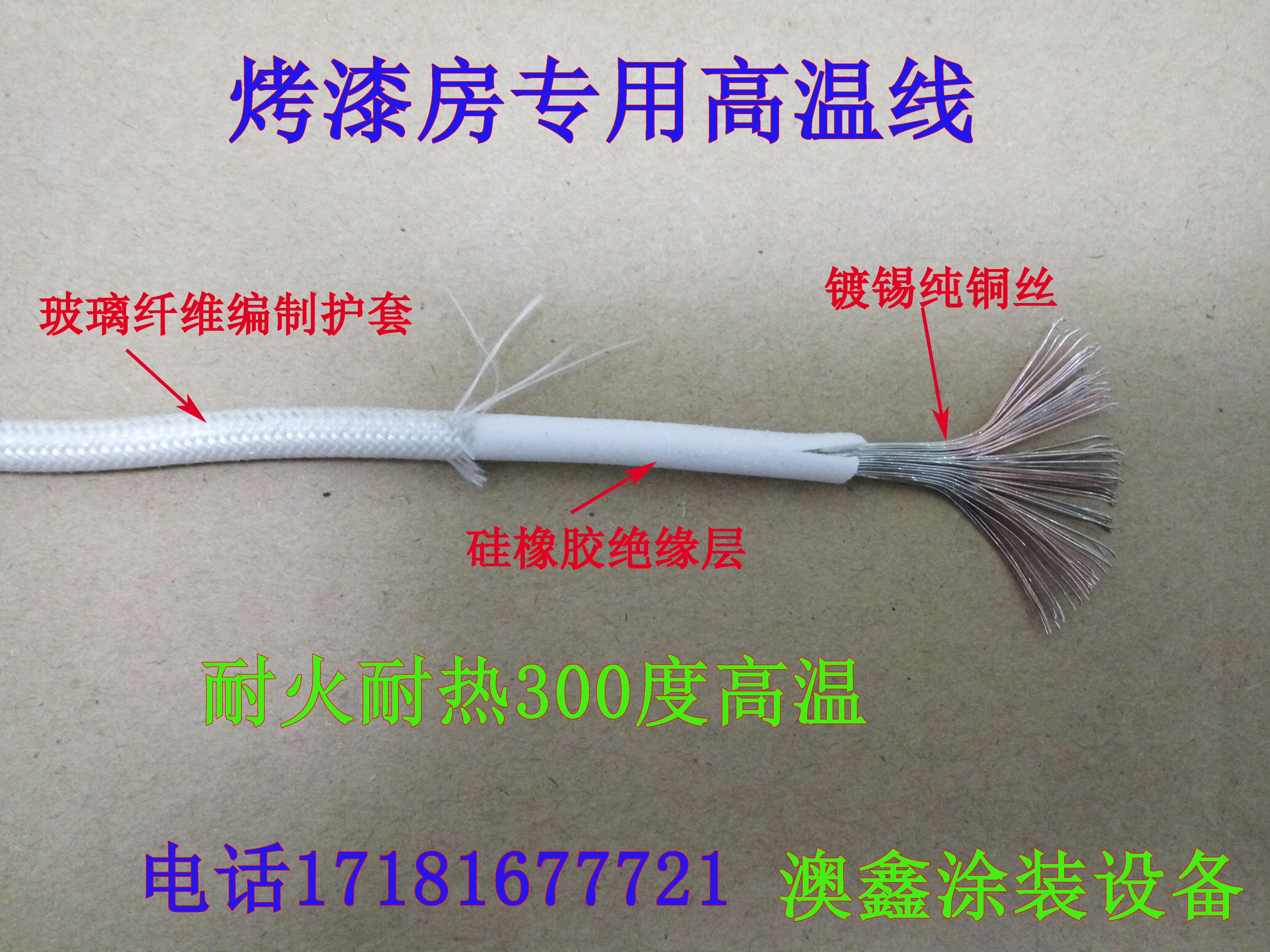 喷烤漆房烤灯加热专用高温线4/6平玻璃纤维耐火耐热300度纯铜电线在类目 电子/电工, 电线, 护套线中 - 来自Buy2taobao.com提供专业的淘宝代购服务