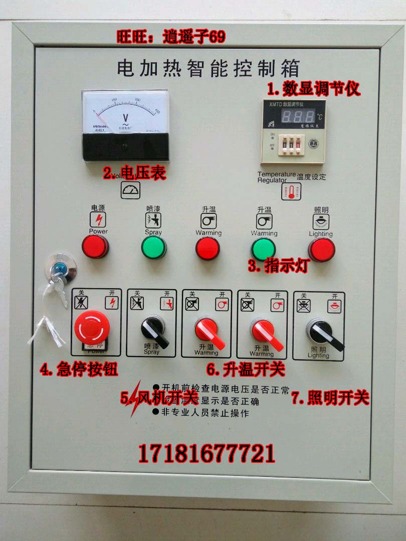 汽车喷烤漆房控制柜高温度电加热配电箱电控箱远红外线烤灯订做制在类目 汽车/用品/配件/改装, 汽车美容/保养/维修, 汽车维修/工具, 其它汽车维修/工具中 - 来自Buy2taobao.com提供专业的淘宝代购服务