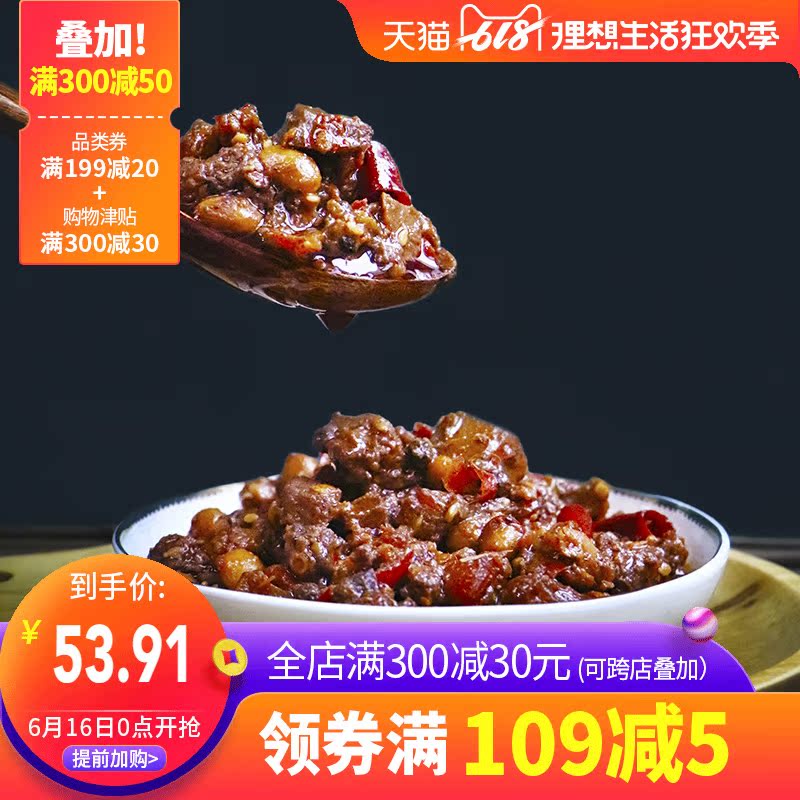 不等大粒鳗鱼牛肉酱下饭拌饭酱香辣拌面辣椒酱110g/罐*4|msdalam kategori beras/Utara-Selatan barangan kering/perasa, perasa/Jam/salad, sos, sos perasa - dari Buy2taobao.com untuk memberikan perkhidmatan ejen Taobao profesional membeli