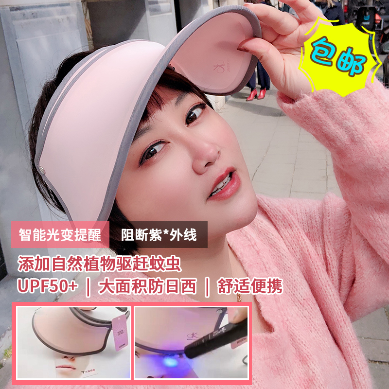 珂宣尼户外太阳防晒帽遮阳帽夏季驱蚊防紫外线光学网红帽男女通用|ruв категории Аксессуары, шляпа - от Buy2taobao.com для оказания профессиональной услуги покупки агента Taobao