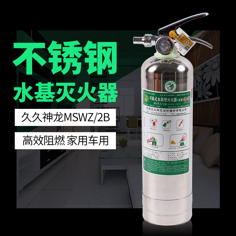 神龙水基灭火器2L不锈钢家用高效阻燃水系灭火器水雾灭火器车用在类目 汽车/用品/配件/改装, 汽车用品/内饰品, 驾车个人用品, 车用灭火器中 - 来自Buy2taobao.com提供专业的淘宝代购服务