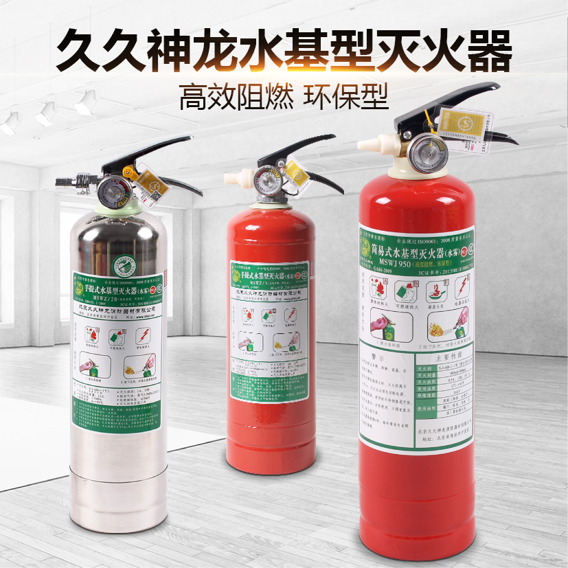 神龙车载水基型灭火器950车用年检便携不锈钢高效阻燃灭火器家用|ruв категории автомобиль/товаров/аксессуары/переоснащение, автомобильных принадлежностей/аксессуары, за рулем личной принадлежности, автомобильного огнетушителя - от Buy2taobao.com для оказания профессиональной услуги покупки агента Taobao