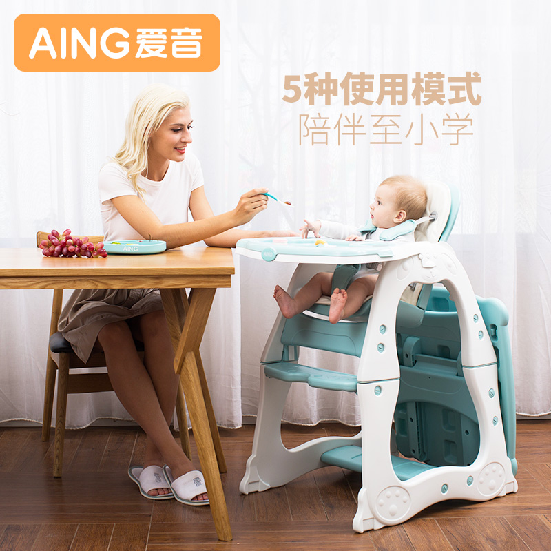 Aing爱音儿童餐椅多功能学习书桌座椅宝宝餐椅大餐盘吃饭学坐椅子|msdalam kategori lampin/Xihu/makan/push pelarik, Crib/katil-katil bayi/Cradle/kerusi, kerusi - dari Buy2taobao.com untuk memberikan perkhidmatan ejen Taobao profesional membeli