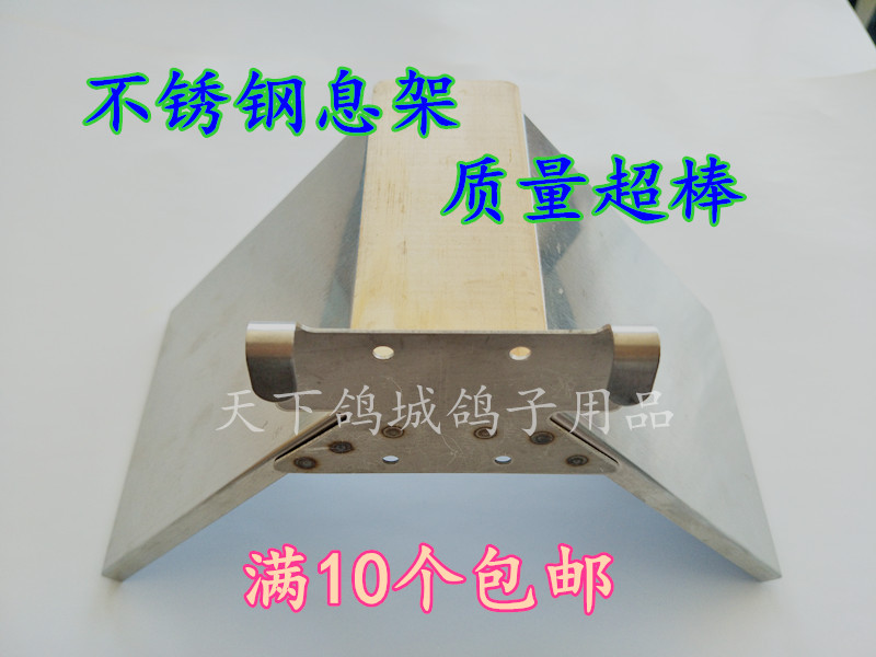 鸽子栖架站架息架包邮挂钩的不锈钢实木息架 休息架信鸽用品用具在类目 宠物/宠物食品及用品, 鸟类及用品, 鸟用具(新), 其他中 - 来自Buy2taobao.com提供专业的淘宝代购服务