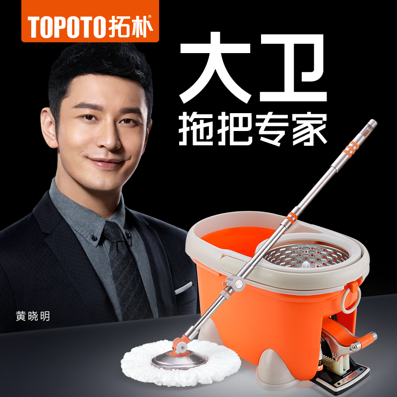 正品拓朴大卫源动力Y10四驱动旋转拖把省力好神拖拓扑拖布桶地拖在类目 家庭/个人清洁工具, 家务/地板清洁用具, 旋转拖把中 - 来自Buy2taobao.com提供专业的淘宝代购服务