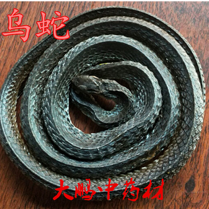 乌梢蛇 正品乌梢蛇干 乌蛇干 500克包邮 可免费打粉在类目 传统滋补营养品, 其他传统滋补品, 传统滋补品其他中 - 来自Buy2taobao.com提供专业的淘宝代购服务