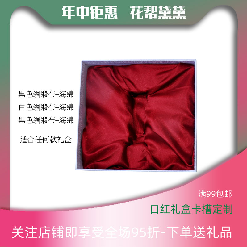 定制禮盒卡槽口紅禮盒卡槽凹槽香水卡槽各種口紅卡槽定制黑白紅在類目 辦公設備/耗材/相關服務, 包裝設備/標牌及耗材, 禮品盒中 - 來自Buy2taobao.com提供專業的淘寶代購服務