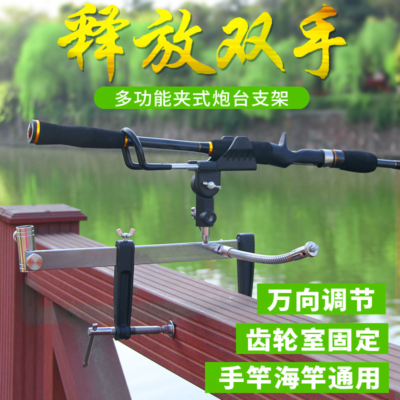 新款鱼竿支架夹式多功能筏桥钓海竿架杆抛竿架船钓万向炮台架渔具在类目 户外/登山/野营/旅行用品, 垂钓装备, 支架中 - 来自Buy2taobao.com提供专业的淘宝代购服务