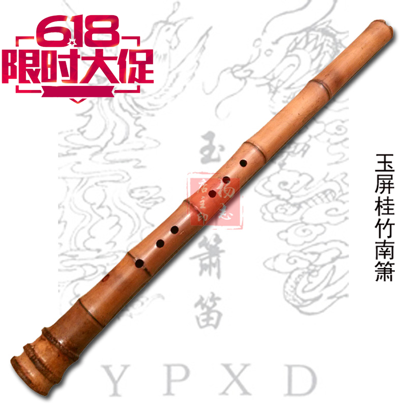 桂竹A G F常用调南箫 玉屏箫笛厂正品 吴继红厂长制作 包邮在类目 乐器/吉他/钢琴/配件, 民族乐器, 民族吹奏乐器, 箫中 - 来自Buy2taobao.com提供专业的淘宝代购服务