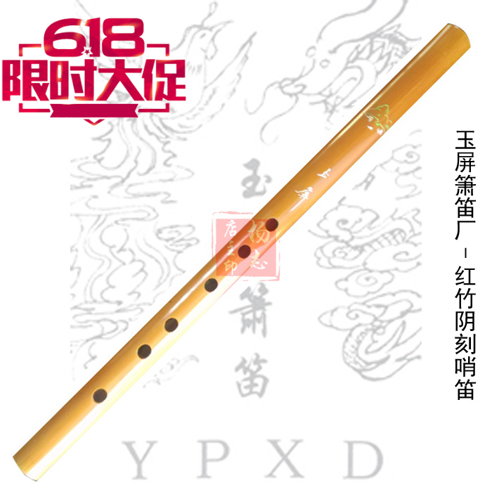 红竹哨笛 包邮玉屏箫笛厂正品竖笛 侗笛|msdalam kategori Alat muzik/Guitar/Piano/Fitting, National Instruments, instrumen angin etnik, Flute - dari Buy2taobao.com untuk memberikan perkhidmatan ejen Taobao profesional membeli