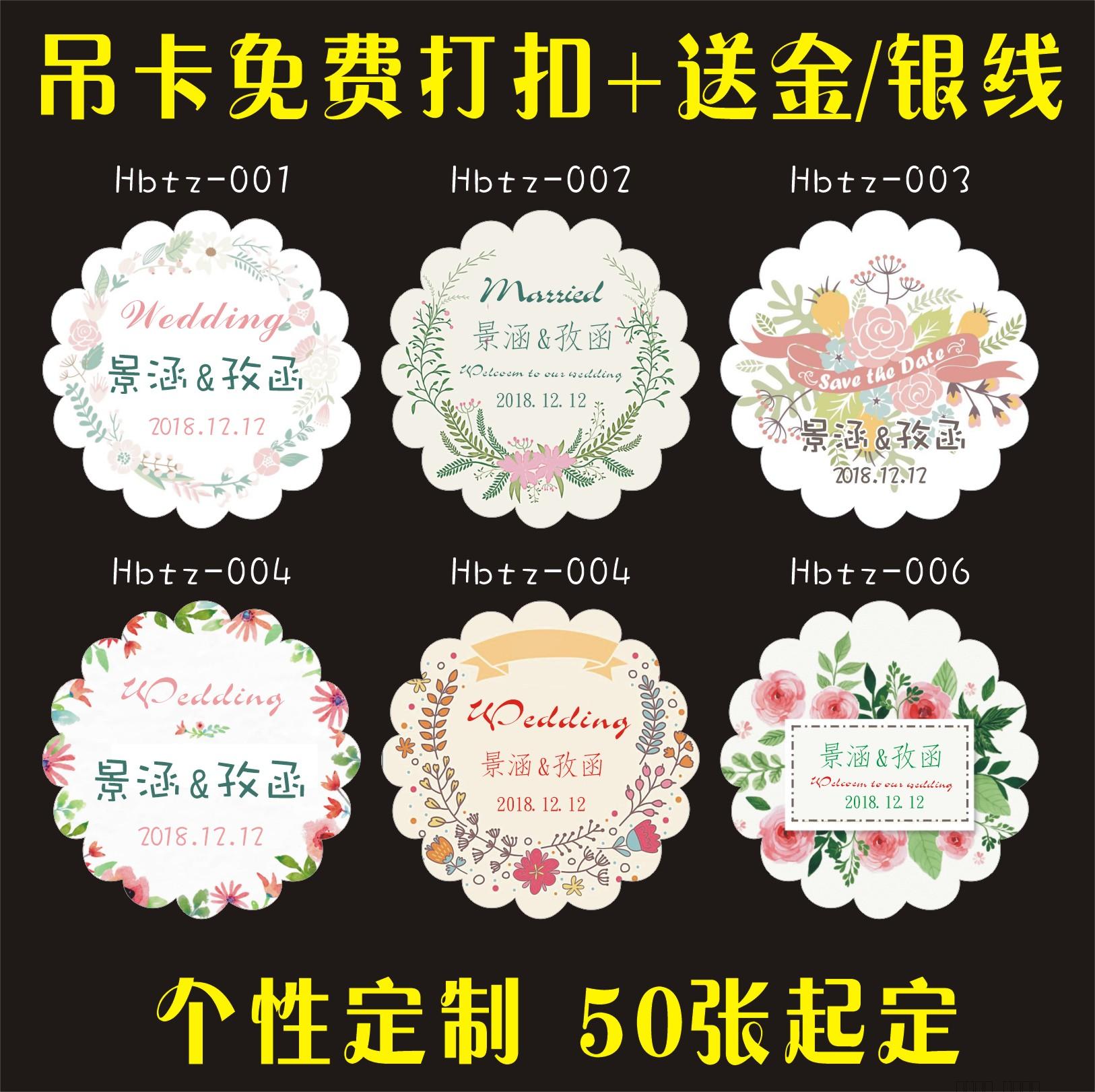定制個性卡片創意喜糖盒子配件小吊牌婚慶不幹膠貼紙結婚照片喜蜜在類目 節慶用品/禮品, 喜字/剪紙/貼紙中 - 來自Buy2taobao.com提供專業的淘寶代購服務