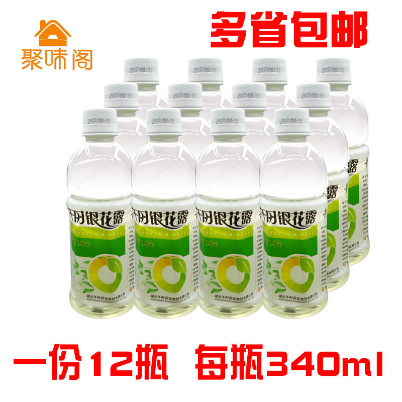 多省包郵12瓶裝湖北午時銀花露金銀花露飲料清熱植物飲料在類目 咖啡/麥片/衝飲, 飲料, 其它飲料中 - 來自Buy2taobao.com提供專業的淘寶代購服務
