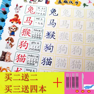 学龄前儿童练字板小学生正楷凹槽练字帖幼儿园描红本反复书写笔芯