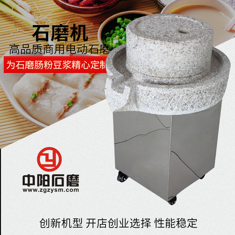 中陽hsd30定制款商用電動嫩玉米石磨機家用嫩玉米玉米派石磨機在類目 家居飾品, 雕刻工藝, 石雕中 - 來自Buy2taobao.com提供專業的淘寶代購服務