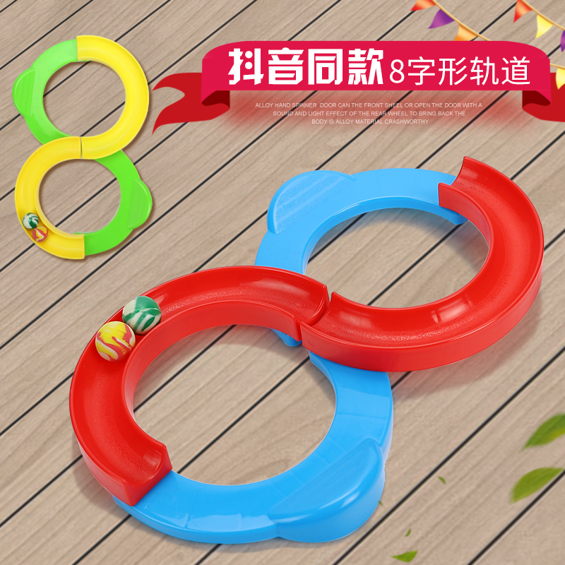 抖音兒童88軌道球 感觀訓練器材8字玩具益智專注力八八太極圓轉盤在類目 玩具/童車/益智/積木/模型, 戶外運動/休閒/傳統玩具, 球類玩具/球類運動中 - 來自Buy2taobao.com提供專業的淘寶代購服務
