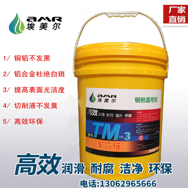 微乳切削液 铝件铝合金切削液 钢件铸铁切削液 铜切削液 通用型|msdalam kategori perkakasan/alat, jentera perkakasan, Lain perkakasan mekanikal (baru) - dari Buy2taobao.com untuk memberikan perkhidmatan ejen Taobao profesional membeli