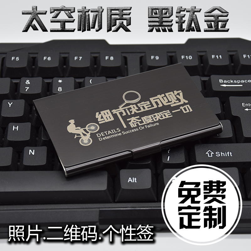 texture of material Card case man originality laser carving Private Free of charge customized Ladies Simplicity Business folderin the Electronic Dictionary/Electronic paper book/Stationery , Shelves/Display items , Card Case category - from Buy2taobao.com to provide professional Taobao agent buy service