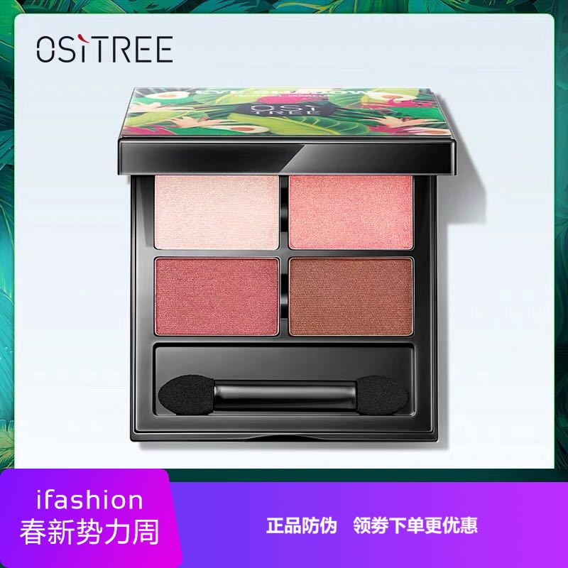Liusimu Elantra Four-color eye shadow Not blooming Red bean paste Earth Eye modification beginner recommendin the Makeup/Perfume/Beauty tools , Eyeshadow category - from Buy2taobao.com to provide professional Taobao agent buy service