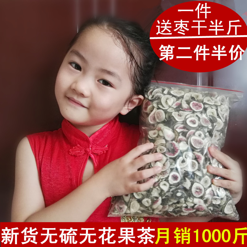 new goods Chinese herbal medicines Figs Dry tea Make tea Super fresh Figs tea bulk Herbal tea Figsin the Traditional nourishing food , Medicinal and Edible Food , Other Medicinal and Edible Food category - from Buy2taobao.com to provide professional Taobao agent buy service