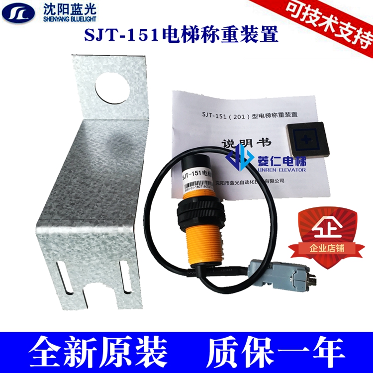 沈阳蓝光电梯称重装置 SJT-151新款 兼容老款SJT-150 全新原装|msdalam kategori Aksesori Digital 3C, pasaran komponen elektronik, komponen elektronik, papan PCB/papan litar bercetak - dari Buy2taobao.com untuk memberikan perkhidmatan ejen Taobao profesional membeli