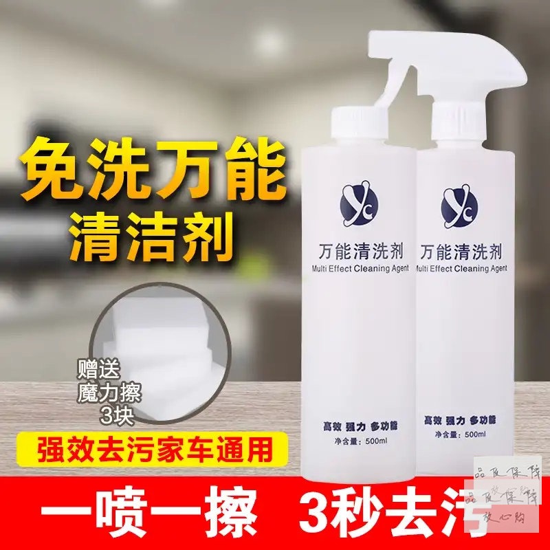 壹擦式抖音同款萬能清洗劑汽車內飾家用清潔虎免洗多功能清潔劑在類目 汽車/用品/配件/改裝, 車用清洗用品/清洗工具, 車用清洗/除蠟/除膠劑中 - 來自Buy2taobao.com提供專業的淘寶代購服務