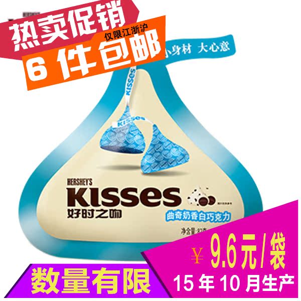 Hershey's Kisses Cookies White Chocolate Bagged 82g Wedding celebration Candy leisure time snacksin the Snacks/Nuts/Specialty , Chocolate , Milk chocolate category - from Buy2taobao.com to provide professional Taobao agent buy service