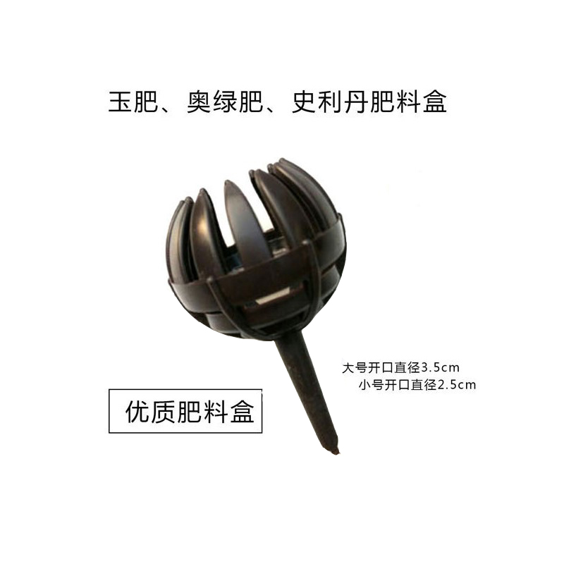 盆景玉肥盒奥绿肥史利丹施肥料盒园艺用品园艺工具盆景花卉肥料盒在类目 鲜花速递/花卉仿真/绿植园艺, 园艺用品, 其它园艺用品中 - 来自Buy2taobao.com提供专业的淘宝代购服务