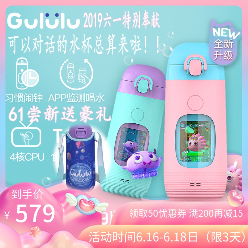 Gululu GO2019儿童智能水杯鸭嘴杯便携防摔防水顺丰免邮闹钟水杯|msdalam kategori pinggan mangkuk, Cup/cawan/cerek, Dengan mudah Cup - dari Buy2taobao.com untuk memberikan perkhidmatan ejen Taobao profesional membeli