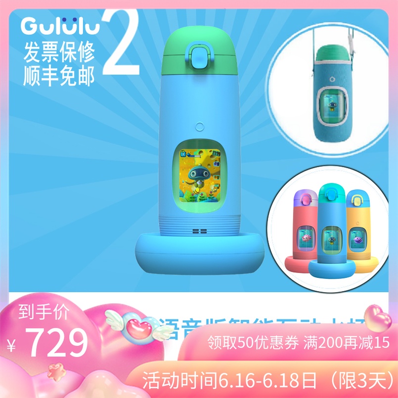 2代新品美国gululu talk儿童智能水杯2代水精灵咕噜噜智能水杯|ruв категории посуда, кубок/кубок/чайник, удобно кубок - от Buy2taobao.com для оказания профессиональной услуги покупки агента Taobao