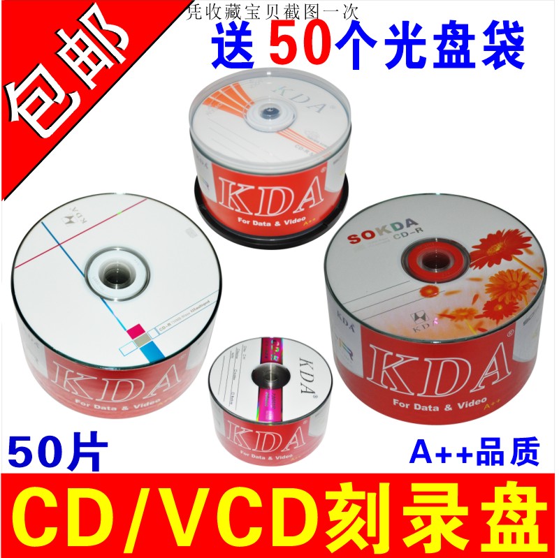 CD CD CD-R Discs KDA Blank disc vehicle CD CD-ROM discs MP3 Burn Disc VCD CDin the Office Equipment/Consumables/Related Services , Disk recording storage class , Discs category - from Buy2taobao.com to provide professional Taobao agent buy service