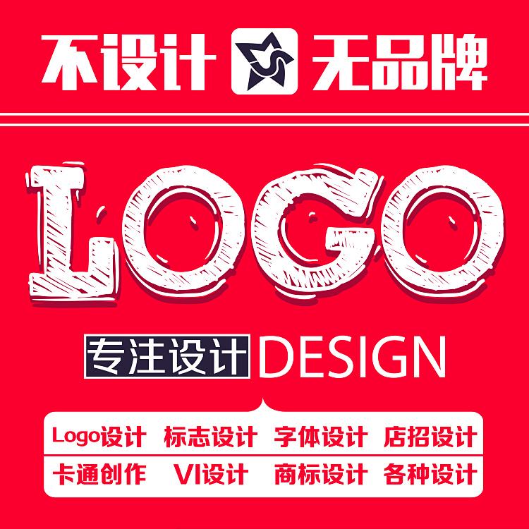 公司企业logo平面广告网店招设计商标原创VI卡通吉祥物定制设计|msdalam kategori 商务/设计服务, 设计服务, 平面设计, 商标logo设计 - dari Buy2taobao.com untuk memberikan perkhidmatan ejen Taobao profesional membeli