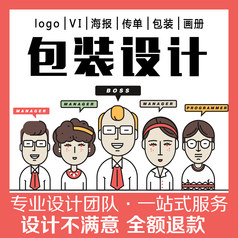 创意封面产品包装袋盒箱手提袋彩页画册彩页海报传单PS平面设计在类目 商务/设计服务, 设计服务, 平面广告设计中 - 来自Buy2taobao.com提供专业的淘宝代购服务
