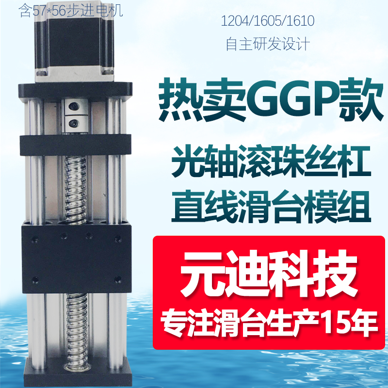 热卖GGP精密滚珠丝杆直线导轨滑台模组双光轴电动滑轨工作台包邮|msdalam kategori perkakasan/alat, jentera perkakasan, Jadual - dari Buy2taobao.com untuk memberikan perkhidmatan ejen Taobao profesional membeli