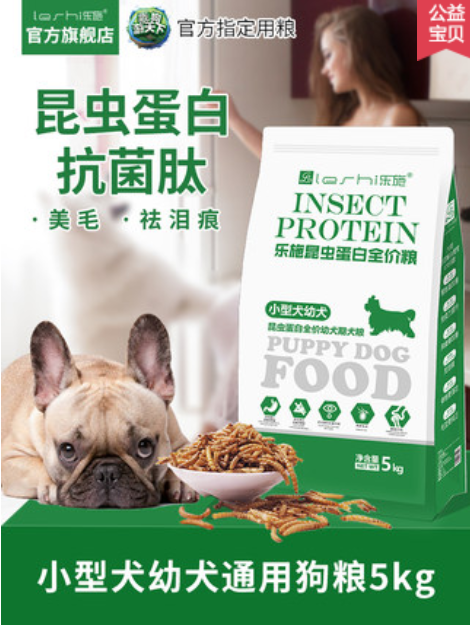 乐施昆虫蛋白小型犬幼犬粮5kg防挑食调理肠胃美毛除泪痕|msdalam kategori haiwan peliharaan/makanan haiwan dan bekalan, Anjing makanan ruji - dari Buy2taobao.com untuk memberikan perkhidmatan ejen Taobao profesional membeli