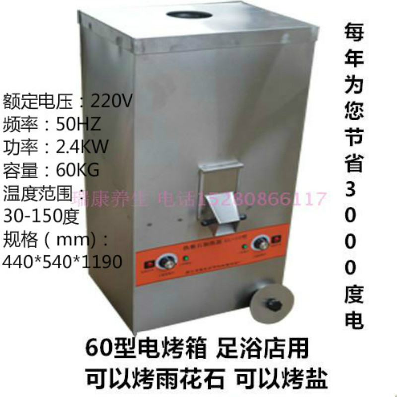 包邮足浴足疗美容设备立体加热烤箱烤盐机烤石子机器热敷石加热器在类目 个人护理/保健/按摩器材, 美容/美体辅助工具, 其它美容/美体工具中 - 来自Buy2taobao.com提供专业的淘宝代购服务