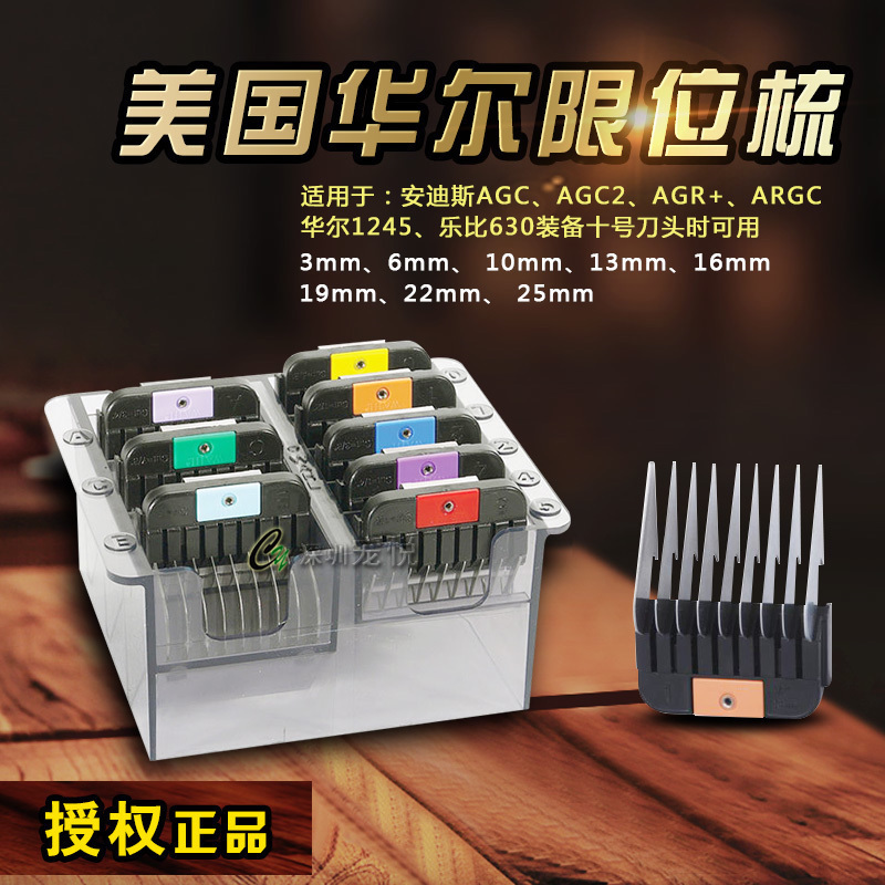 MOSER华尔限位梳分毛梳8支装卡尺卡套梳留毛梳电推配套专用包邮|msdalam kategori haiwan peliharaan/makanan haiwan dan bekalan, Cat/Anjing dandanan pembersihan bekalan, gunting kecantikan - dari Buy2taobao.com untuk memberikan perkhidmatan ejen Taobao profesional membeli