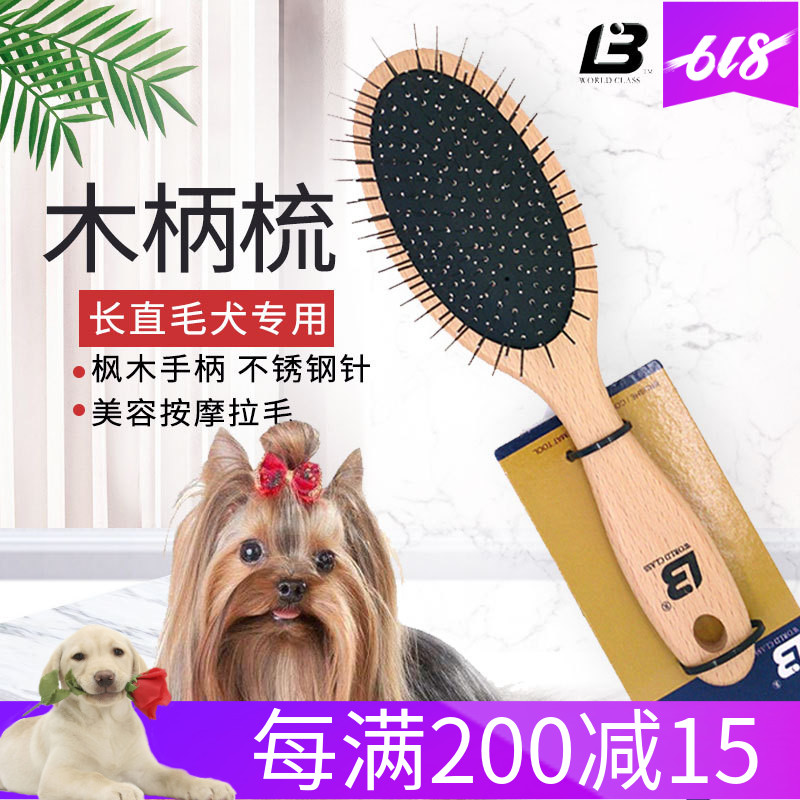 Music than Pet dog cosmetology Dedicated Combs Gilling The comb handle comb Golden Retriever Satsuma Yorkshirein the Pet/Pet food and supplies , Cat/Dog grooming cleaning supplies , Gilling category - from Buy2taobao.com to provide professional Taobao agent buy service