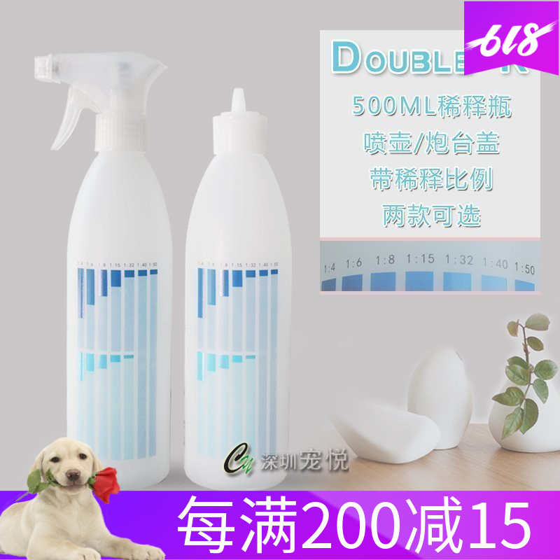 DOUBLE K原装宠物狗狗洗澡沐浴露dk香波浴液稀释瓶喷壶500ml包邮在类目 宠物/宠物食品及用品, 猫/狗美容清洁用品, 香波浴液中 - 来自Buy2taobao.com提供专业的淘宝代购服务