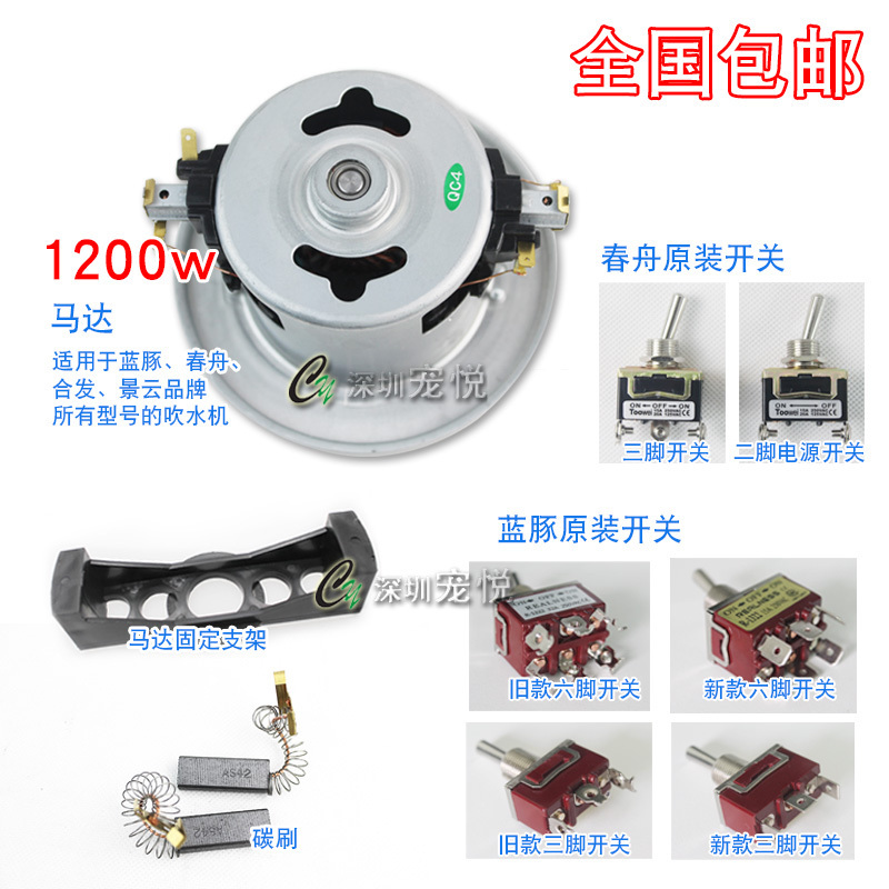 包邮原装神宝蓝豚春舟景云合发宠物吹水机吹风机通用碳刷碳芯马达|ruв категории животное/Животное питание и принадлежностей, кошка/собака красоты уборки, сушилка - от Buy2taobao.com для оказания профессиональной услуги покупки агента Taobao