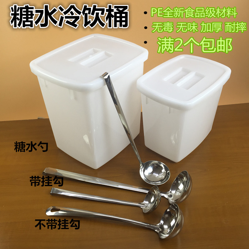 加厚塑料帶蓋糖水桶冷飲桶塑膠冰桶奶茶桶冰箱冷藏小白方桶食品桶在類目 餐飲具, 酒壺/酒杯/酒具, 冰桶中 - 來自Buy2taobao.com提供專業的淘寶代購服務