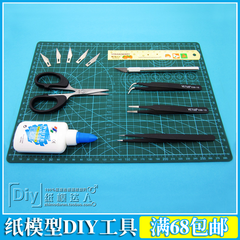 全场满68包邮 5皇冠 纸模工具 3D纸模型专用制作工具 DIY拼装礼物在类目 模玩/动漫/周边/cos/桌游, 纸模/纸质模型, 其他类型纸模中 - 来自Buy2taobao.com提供专业的淘宝代购服务