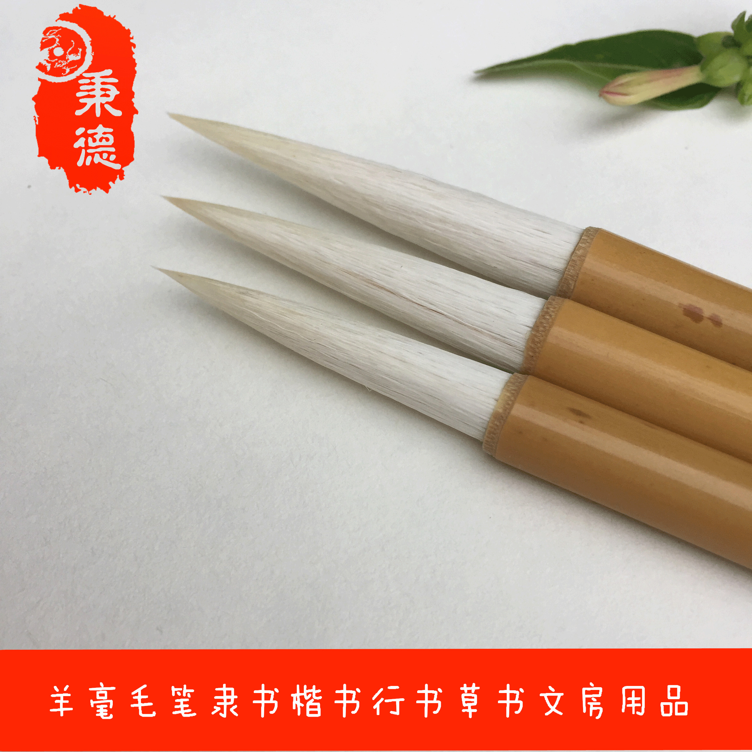 毛笔羊毫毛笔隶书楷书行书草书书法国画创作练习宣纸文房用品|msdalam kategori Kamus elektronik/buku kertas elektronik/alat tulis, alat lukisan/kayu dicat/bekalan Calligraphy, menulis berus - dari Buy2taobao.com untuk memberikan perkhidmatan ejen Taobao profesional membeli