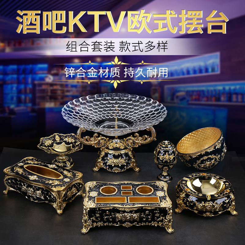 KTV桌子摆台用品会所套装摆件果盘酒吧夜总会麦架纸巾盒烟缸欧式|msdalam kategori pinggan mangkuk, pinggan mangkuk, mangkuk buah-buahan/plat buah-buahan/bakul buah-buahan - dari Buy2taobao.com untuk memberikan perkhidmatan ejen Taobao profesional membeli