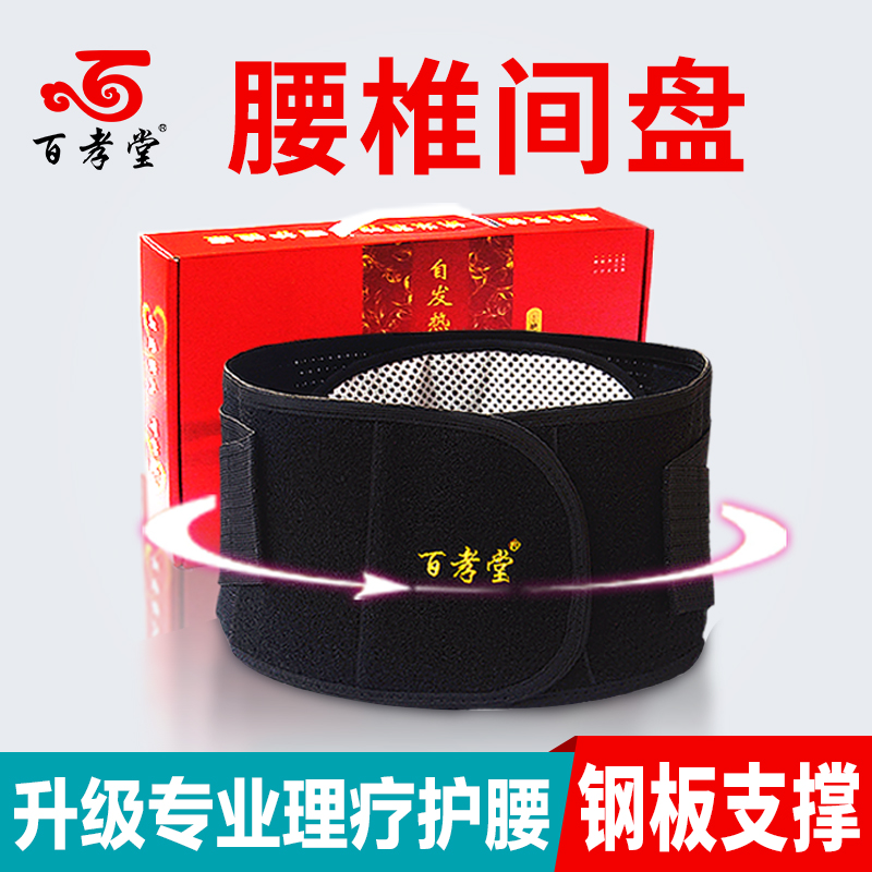 One hundred Xiaotang Protection belt Lumbar disc medical Outstanding Magnetotherapy Waist off keep warm Self heating Lumbar support Cold proof men and womenin the Personal Care/Health/Massage equipment , Home health care equipment , Health protectors(Waist/Knee/Leg) category - from Buy2taobao.com to provide professional Taobao agent buy service